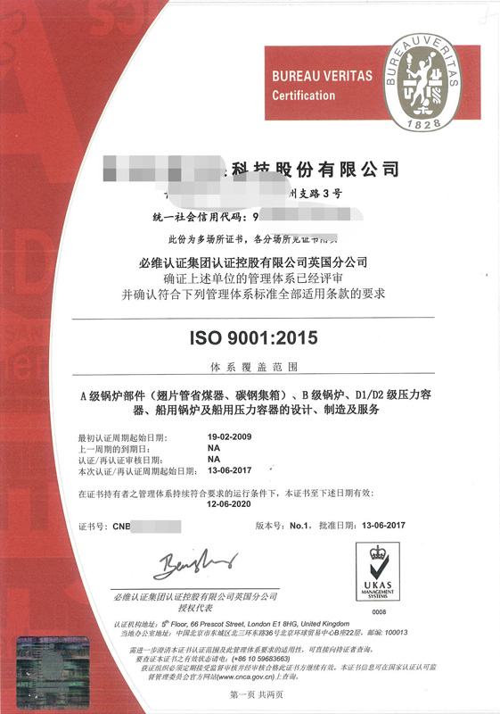 无锡 iso9001认证