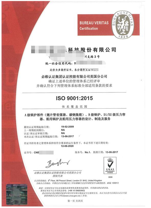 无锡iso9001认证