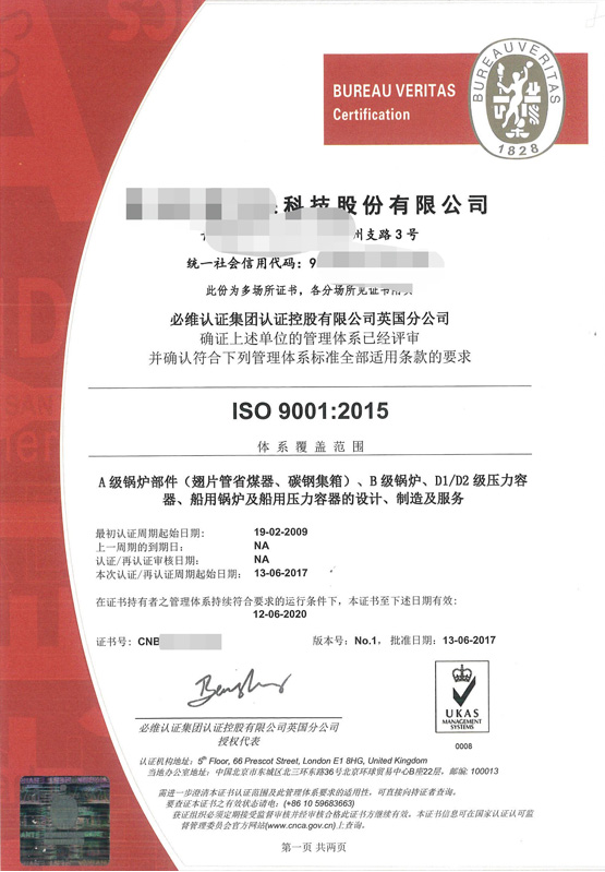 无锡ISO9001认证